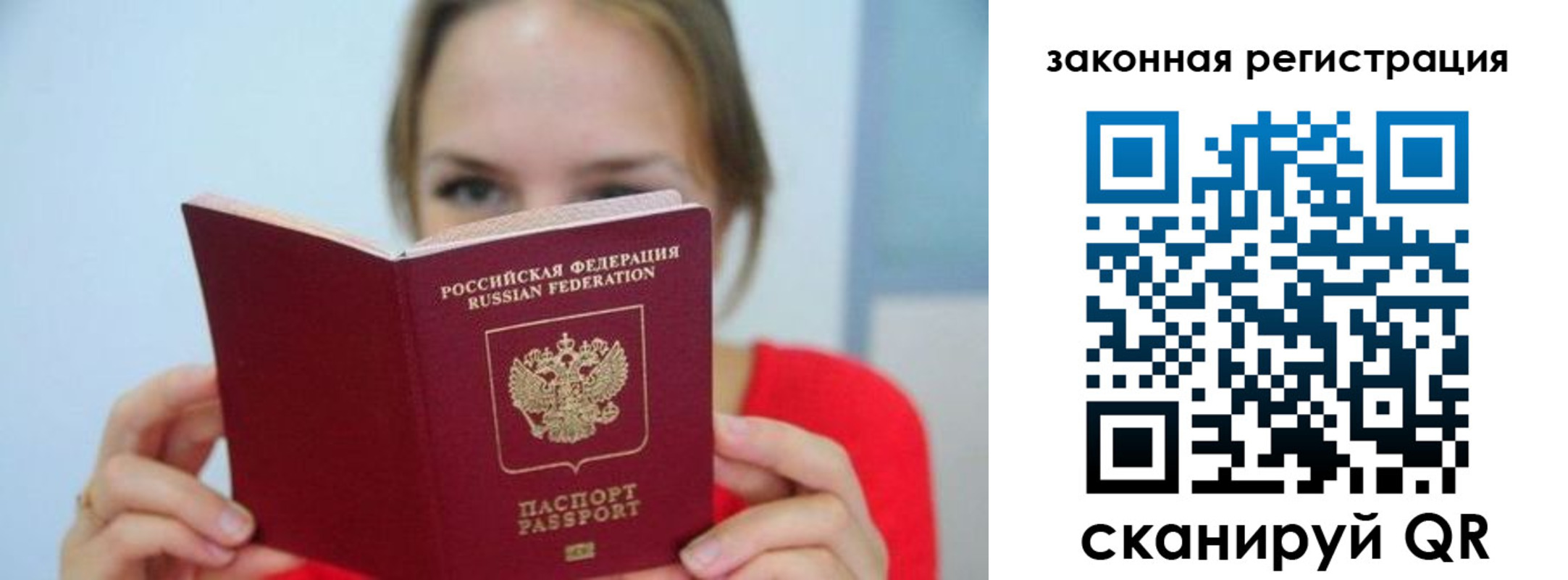 временная регистрация надежно в Уварово