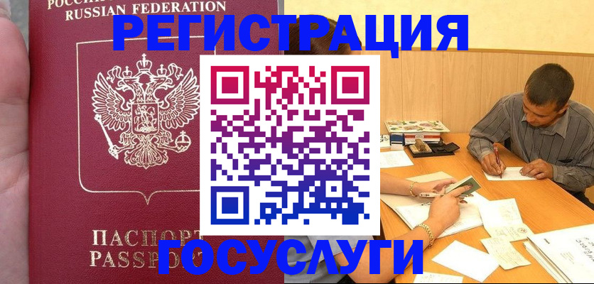 временная регистрация законно в Уварово