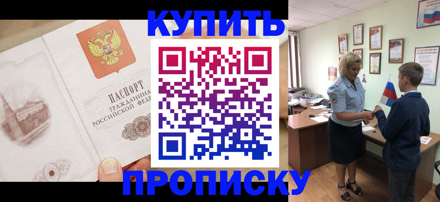 временная регистрация в квартире в Уварово