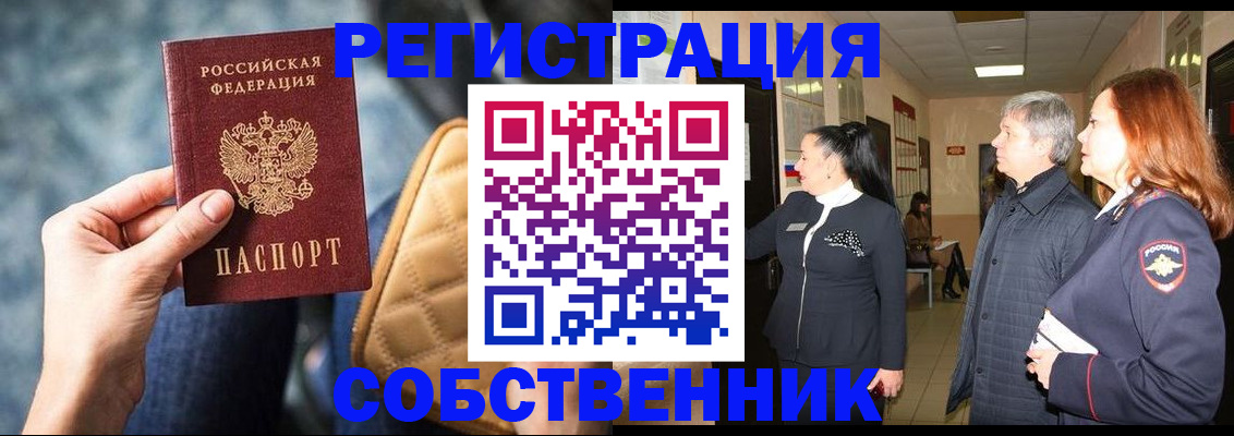 прописка в Уварово