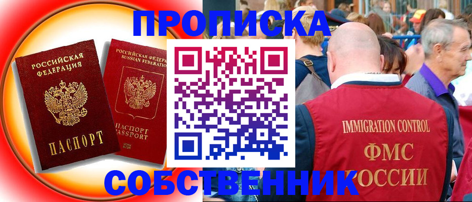 прописка иностранных граждан в Уварово
